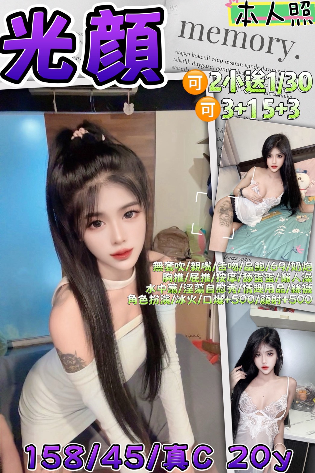 屏東 小蘿莉 36D 性感嫩模 擅長絲襪(自備免付